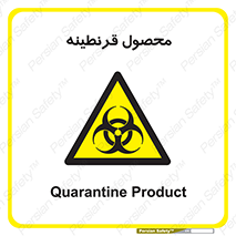closed , health , کالا , محافظت شده , 