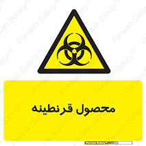 closed , health , کالا , محافظت شده , 