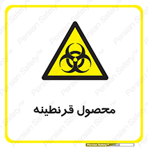 closed , health , کالا , محافظت شده , 