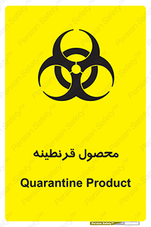 closed , health , کالا , محافظت شده , 