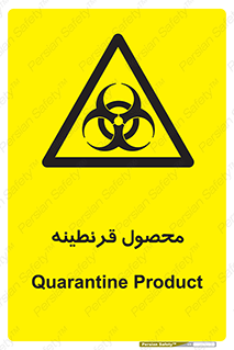 closed , health , کالا , محافظت شده , 