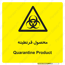 closed , health , کالا , محافظت شده , 