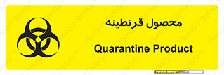closed , health , کالا , محافظت شده , 