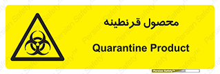 closed , health , کالا , محافظت شده , 
