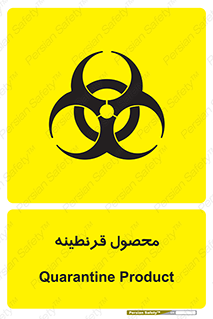 closed , health , کالا , محافظت شده , 