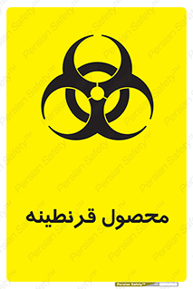 closed , health , کالا , محافظت شده , 