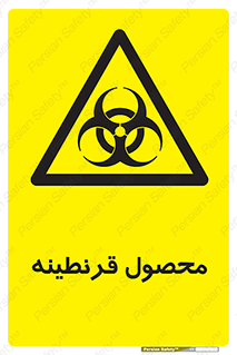 closed , health , کالا , محافظت شده , 