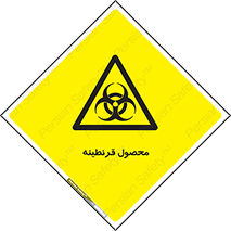 closed , health , کالا , محافظت شده , 