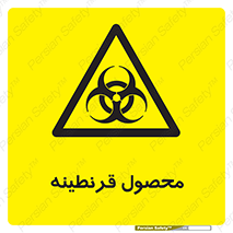 closed , health , کالا , محافظت شده , 