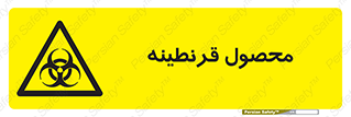 closed , health , کالا , محافظت شده , 