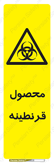 closed , health , کالا , محافظت شده , 
