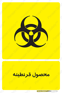 closed , health , کالا , محافظت شده , 