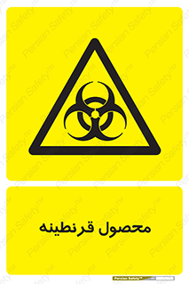 closed , health , کالا , محافظت شده , 