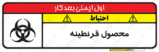 closed , health , کالا , محافظت شده , 