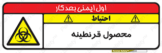 closed , health , کالا , محافظت شده , 
