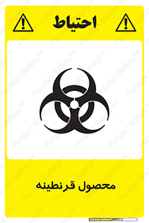 closed , health , کالا , محافظت شده , 