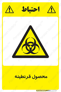 closed , health , کالا , محافظت شده , 