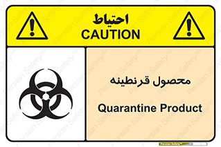 closed , health , کالا , محافظت شده , 