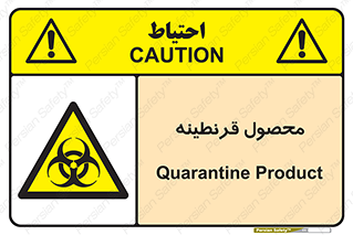 closed , health , کالا , محافظت شده , 