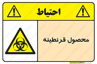 closed , health , کالا , محافظت شده , 