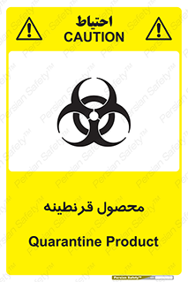 closed , health , کالا , محافظت شده , 