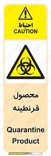 closed , health , کالا , محافظت شده , 