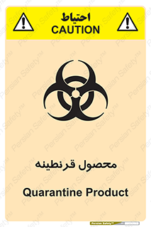 closed , health , کالا , محافظت شده , 