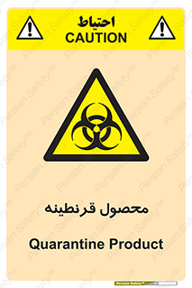 closed , health , کالا , محافظت شده , 