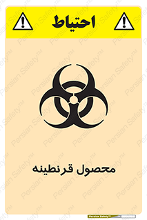 closed , health , کالا , محافظت شده , 