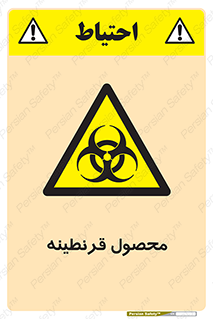 closed , health , کالا , محافظت شده , 