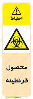 closed , health , کالا , محافظت شده , 