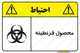 closed , health , کالا , محافظت شده , 