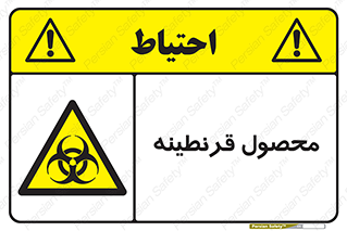 closed , health , کالا , محافظت شده , 