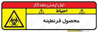 closed , health , کالا , محافظت شده , 