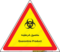 closed , health , کالا , محافظت شده , 
