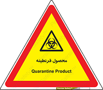 closed , health , کالا , محافظت شده , 