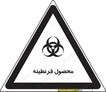 closed , health , کالا , محافظت شده , 