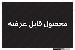 supply , commodity , ارائه , کالا , 