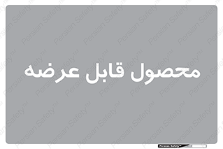 supply , commodity , ارائه , کالا , 