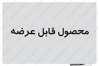 supply , commodity , ارائه , کالا , 
