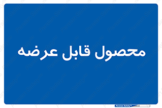 supply , commodity , ارائه , کالا , 