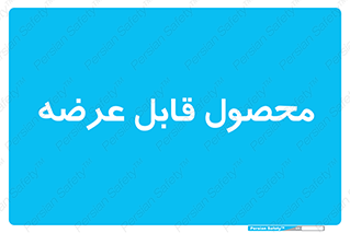 supply , commodity , ارائه , کالا , 