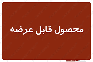 supply , commodity , ارائه , کالا , 