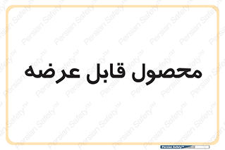 supply , commodity , ارائه , کالا , 