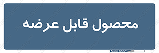 supply , commodity , ارائه , کالا , 