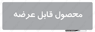 supply , commodity , ارائه , کالا , 