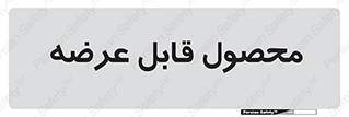 supply , commodity , ارائه , کالا , 