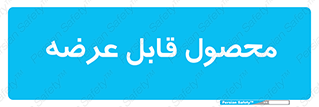 supply , commodity , ارائه , کالا , 