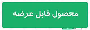 supply , commodity , ارائه , کالا , 