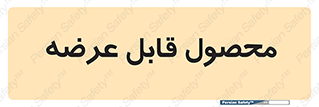 supply , commodity , ارائه , کالا , 